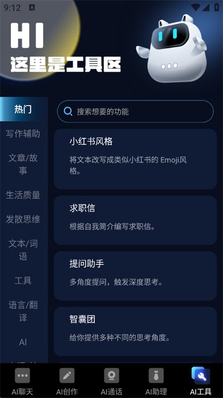 Chat bot�����ʦapp��������ֻ����ͼ11