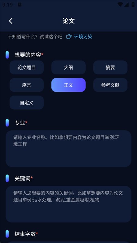 Chat bot�����ʦapp��������ֻ����ͼ13