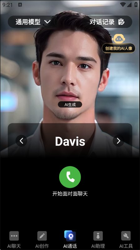 Chat bot�����ʦapp��������ֻ����ͼ15