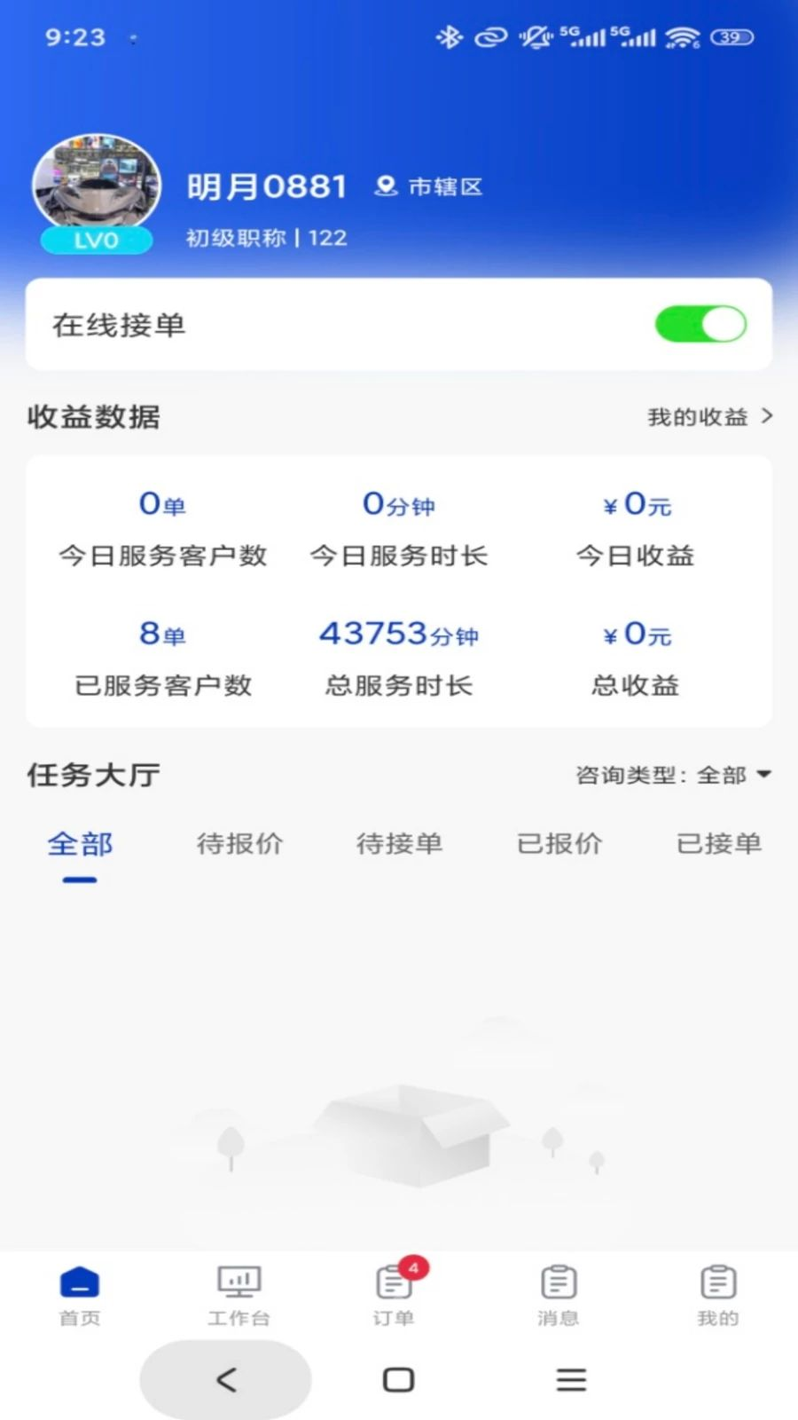 ר����ר�Ҷ�1.0.5 ��Ѱ����н�ͼ