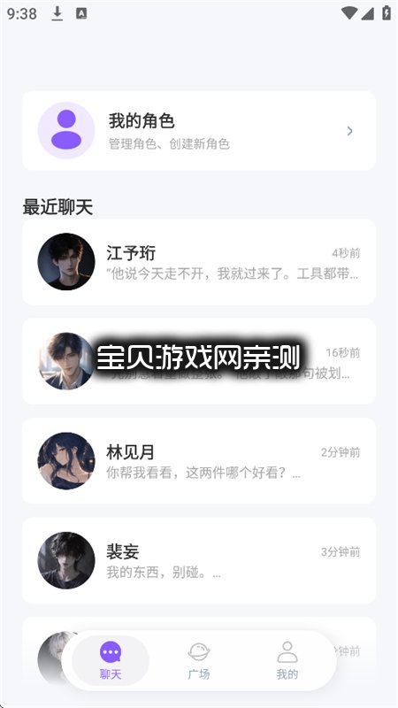 Mira AI��������app�ֻ�������v1.0.6 ��׿�����н�ͼ