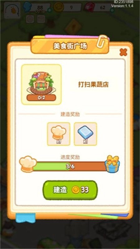 �ʶ���ʳ����Ϸ���°汾2026��ͼ3