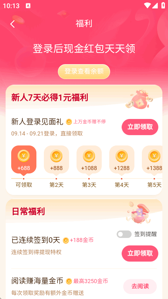 ��צС˵����Ķ�app���°��ͼ