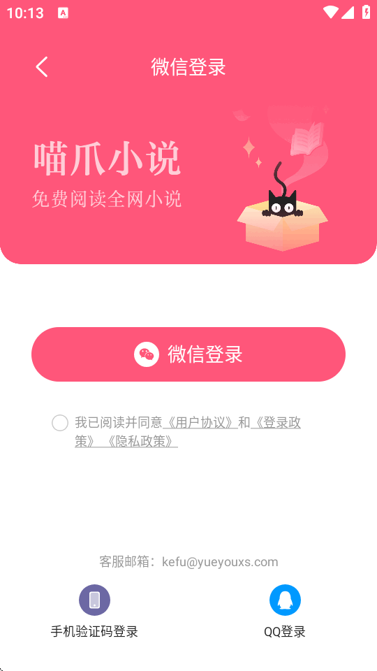 ��צС˵����Ķ�app���°��ͼ