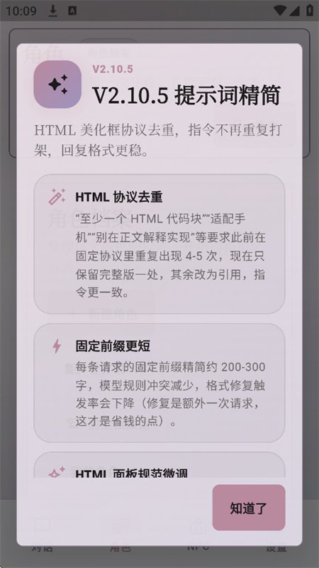 δ��糡AI������׿�����ֻ���v2.10.5 �ٷ������н�ͼ