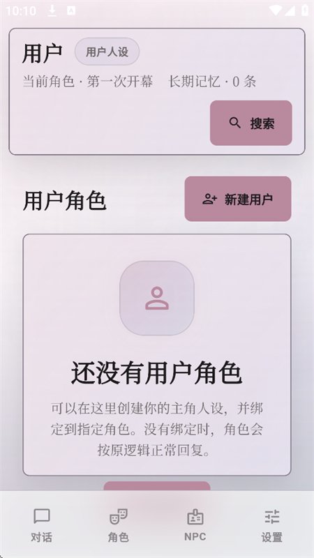 δ��糡AI������׿�����ֻ���v2.10.5 �ٷ������н�ͼ