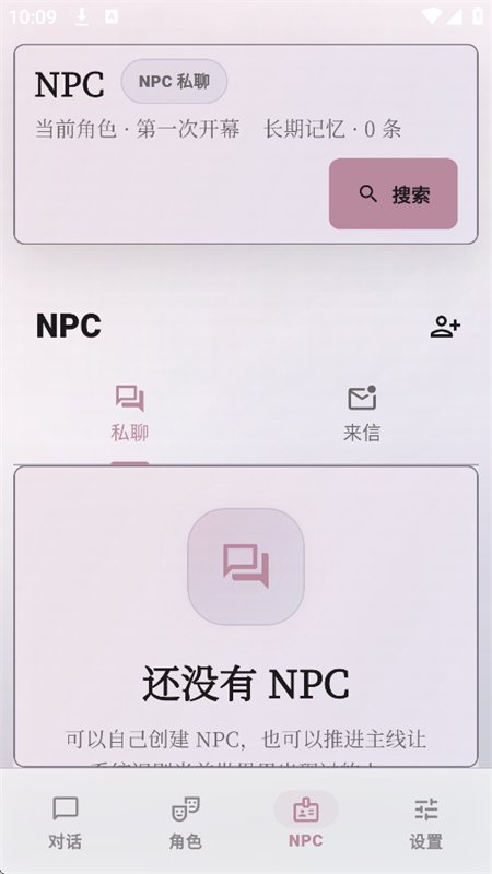 δ��糡AI������׿�����ֻ���v2.10.5 �ٷ������н�ͼ