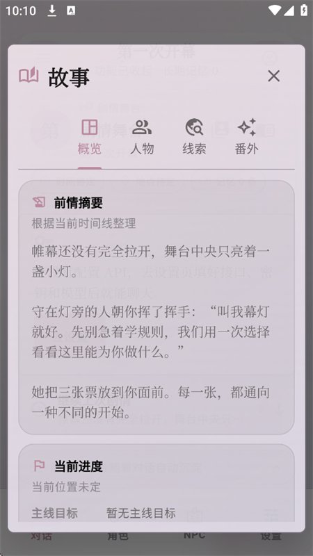 δ��糡AI������׿�����ֻ���v2.10.5 �ٷ������н�ͼ