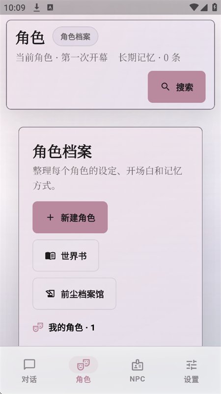 δ��糡AI������׿�����ֻ���v2.10.5 �ٷ������н�ͼ