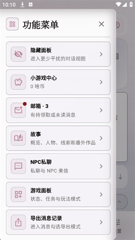 δ��糡AI������׿�����ֻ���v2.10.5 �ٷ������н�ͼ