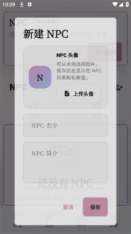 δ��糡AI������׿�����ֻ���v2.10.5 �ٷ������н�ͼ