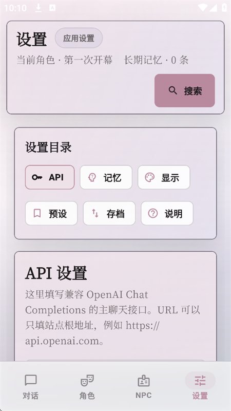 δ��糡AI������׿�����ֻ���v2.10.5 �ٷ������н�ͼ