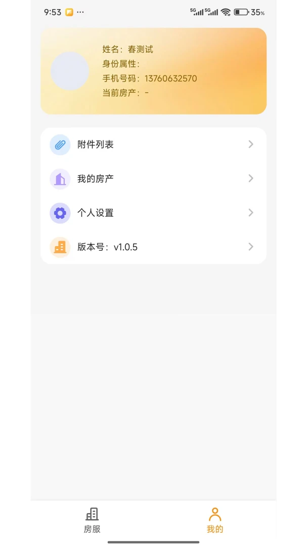 �㾰������1.1.1 �ǻ۹�����������н�ͼ