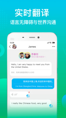 WorldTalks-����������콻�� ��׿��