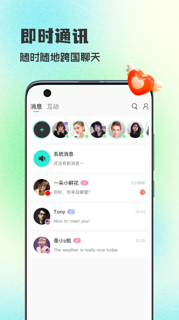 WorldTalks-����������콻��6.4.9 ��Ѱ����н�ͼ