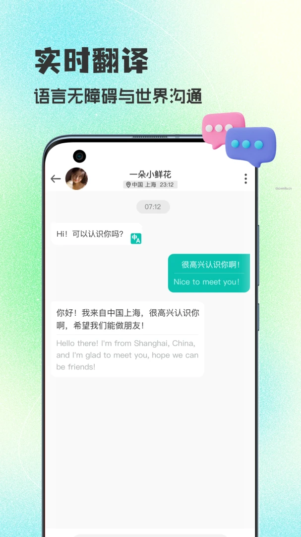 WorldTalks-����������콻��6.4.9 ��Ѱ����н�ͼ