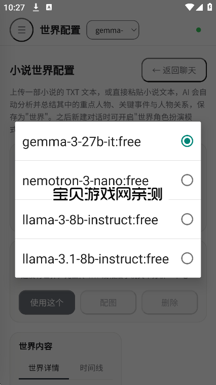 С˼XNovel������ai��������v1.0.5�ֻ������н�ͼ