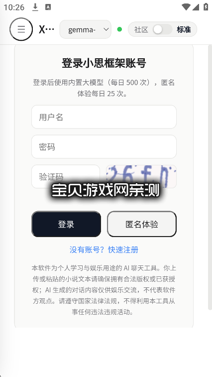 С˼XNovel������ai��������v1.0.5�ֻ������н�ͼ