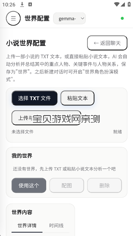 С˼XNovel������ai��������v1.0.5�ֻ������н�ͼ