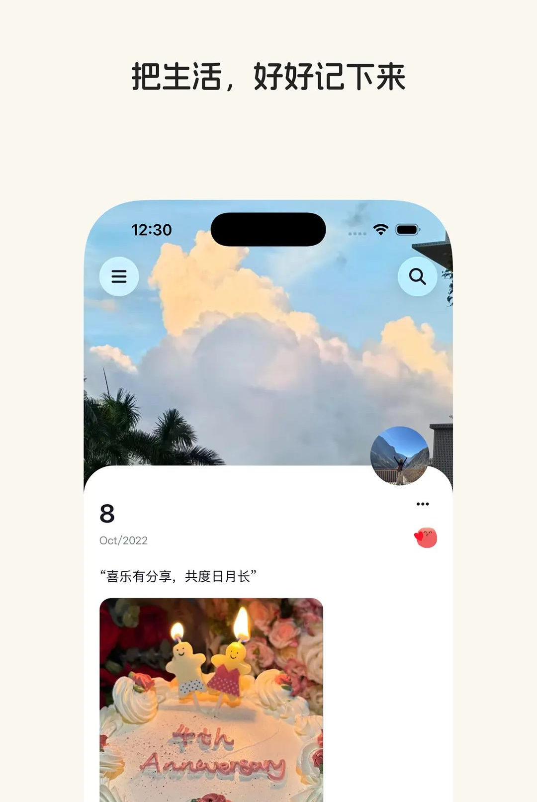 ���ǵ��ռ�1.0.5 ˽���ռǱ����н�ͼ
