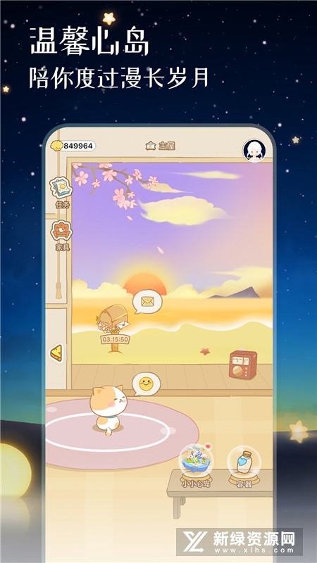 星星岛日记 安卓版 私人日记应用截图
