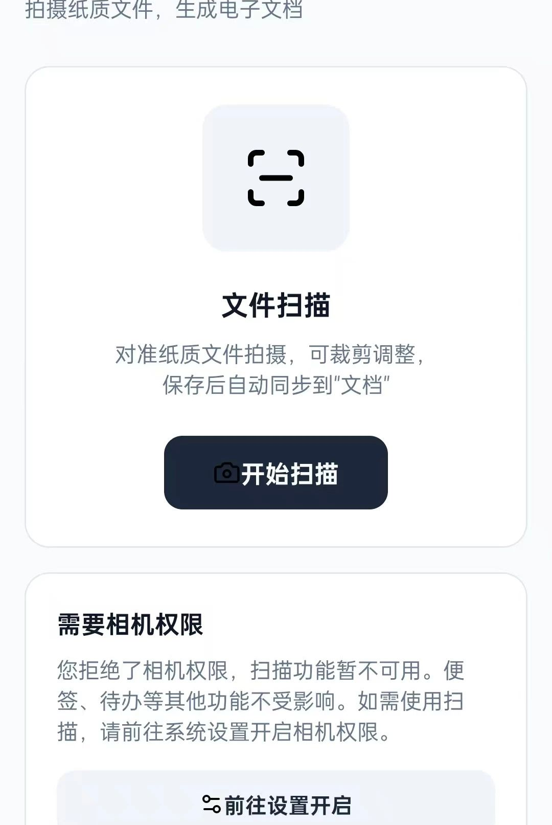 ͷ��1.0.5 ��ǩ����ɨ�����н�ͼ
