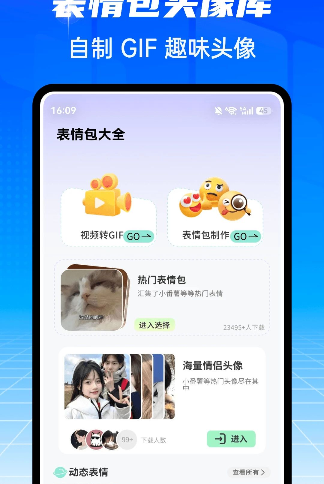 ��������1.0.5 �ֻ�����װ�����н�ͼ