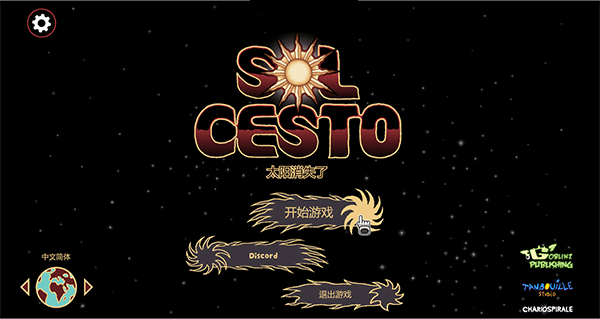 Sol Cesto ��׿�� ��Ϸ����