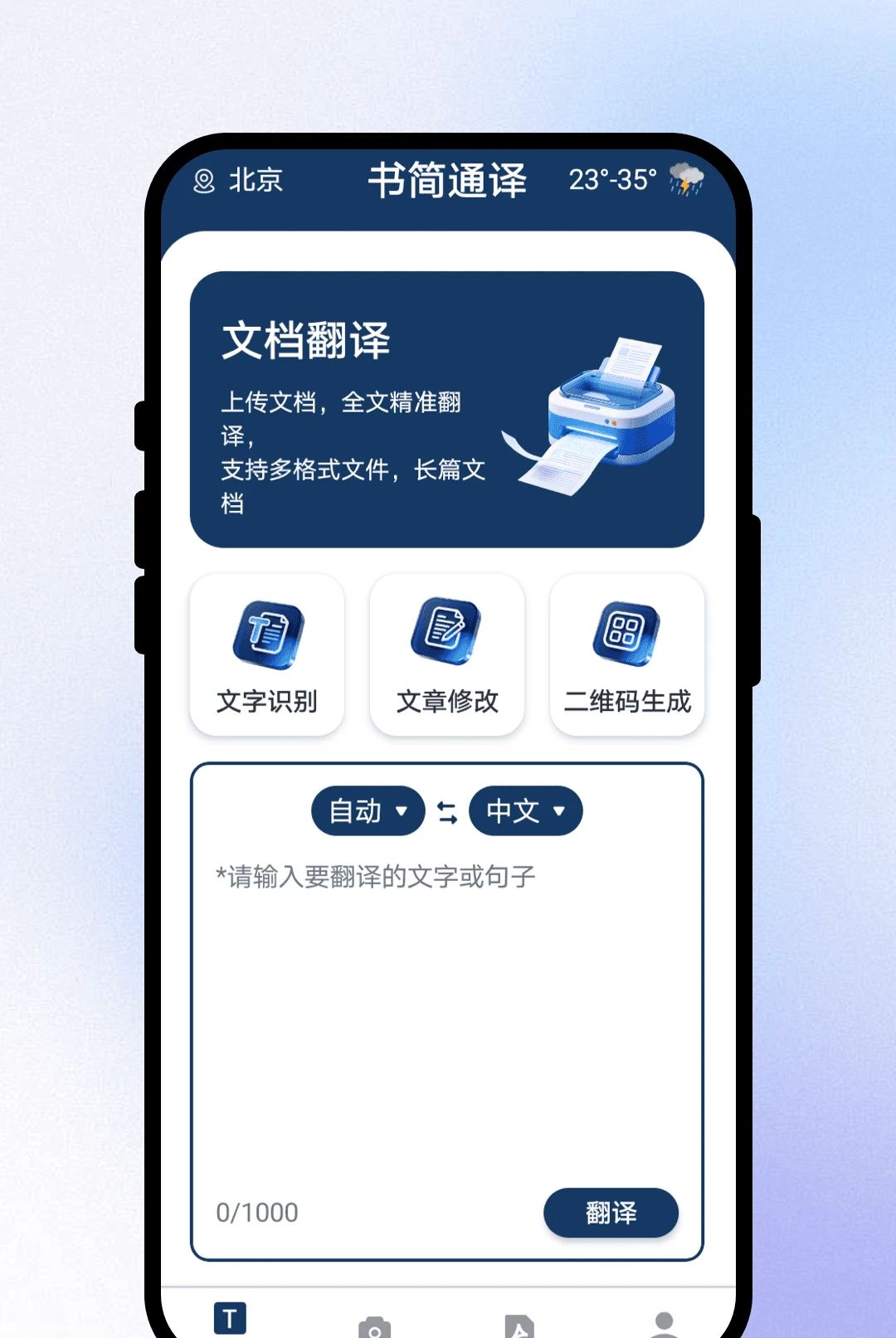 ���ͨ��1.0.1 �ٷ������н�ͼ