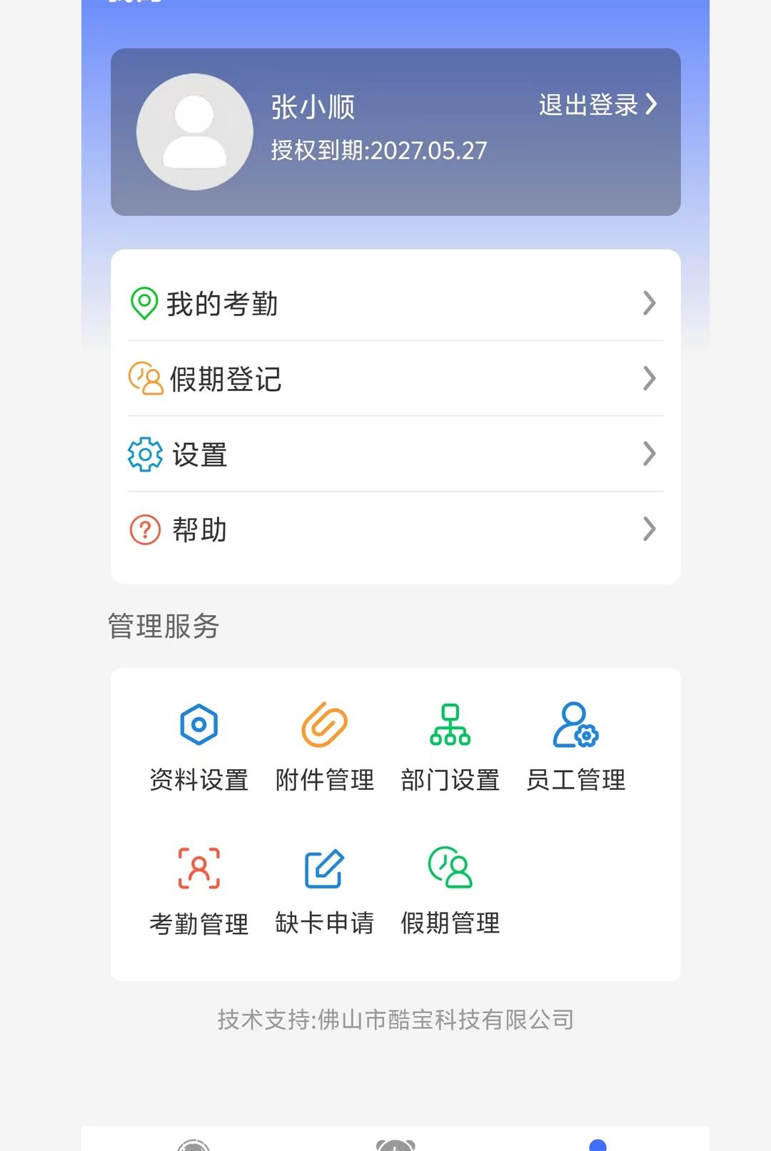 ��ά�ʿ���1.0.3 ���ܿ��ڹ������н�ͼ