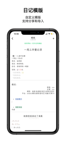 人生诡记 安卓版 应用界面