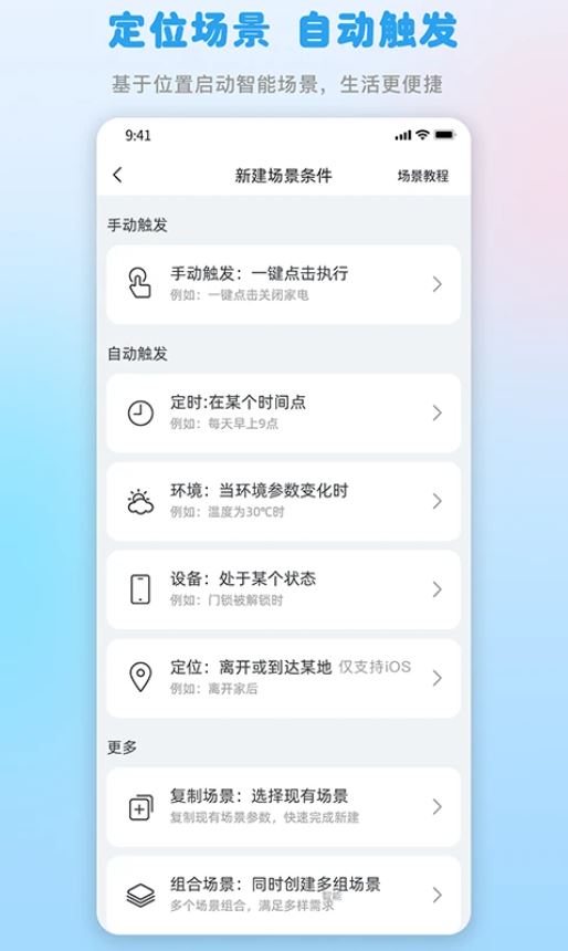格力管家App 设备绑定操作界面 安卓版