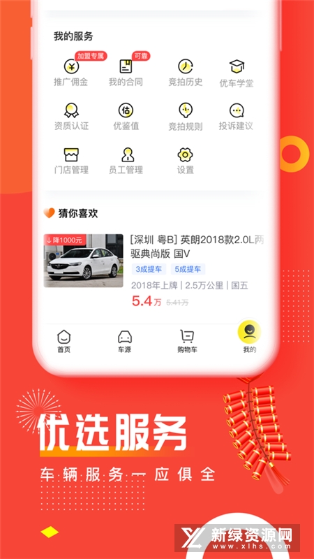 �ų����˹����� ��׿�� ���ֳ���ͨƽ̨����