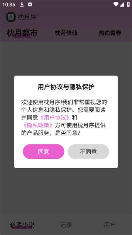 ������С˵app�ֻ�������v1.0.1 ��׿�����н�ͼ