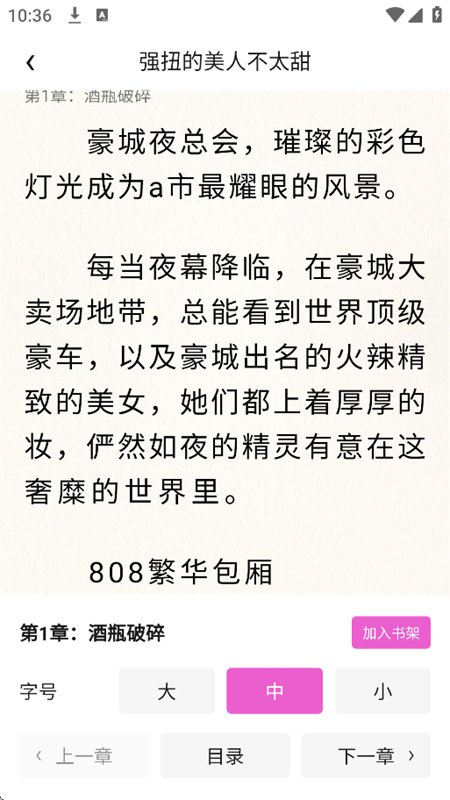 ������С˵app�ֻ�������v1.0.1 ��׿�����н�ͼ