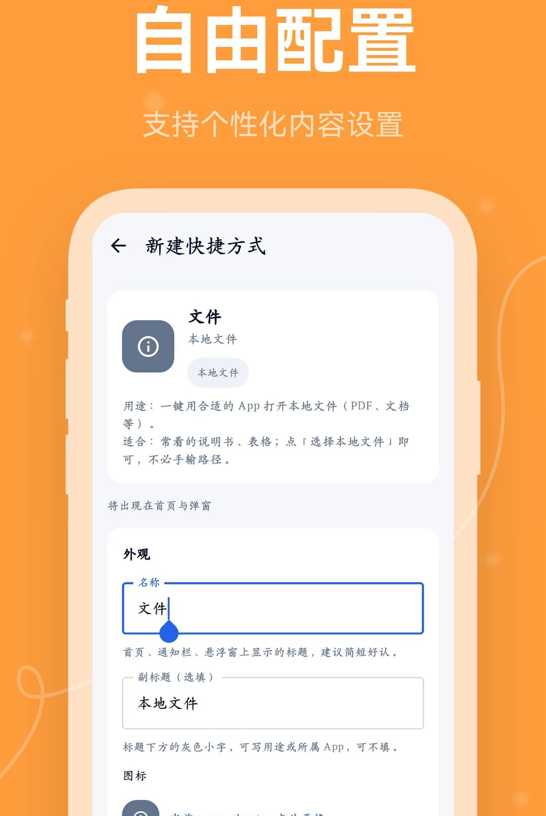 ��׿��ݷ�ʽ1.0.0 2026 ��Ѱ����н�ͼ