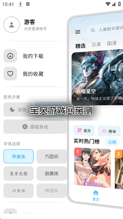 AniSakura����app�ٷ����°�v6.0.0��׿�����н�ͼ