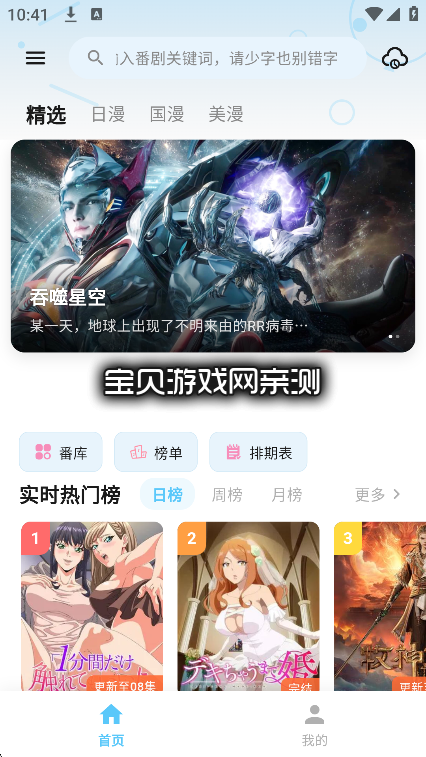 AniSakura����app�ٷ����°�v6.0.0��׿�����н�ͼ