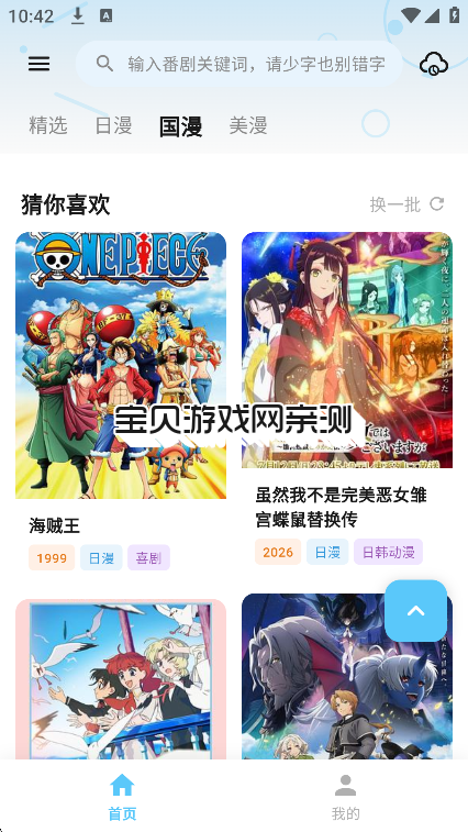 AniSakura����app�ٷ����°�v6.0.0��׿�����н�ͼ
