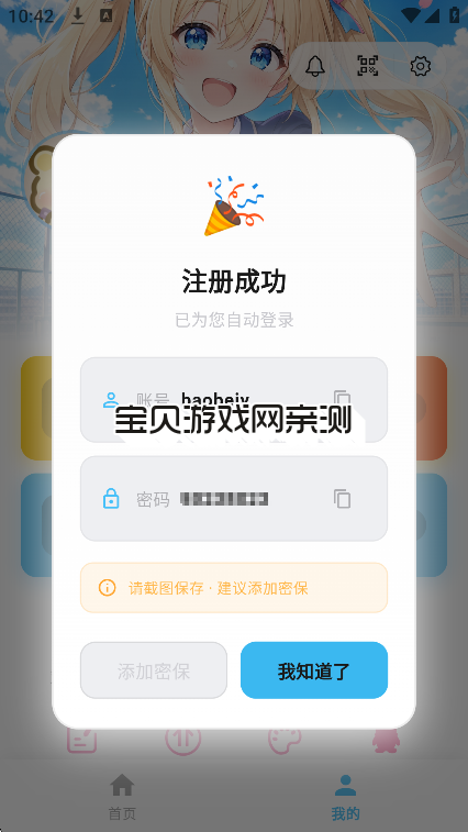 AniSakura����app�ٷ����°�v6.0.0��׿�����н�ͼ