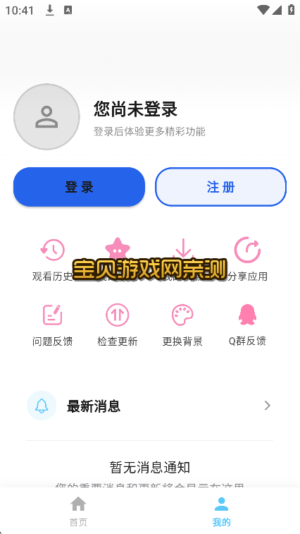 AniSakura����app�ٷ����°�v6.0.0��׿�����н�ͼ
