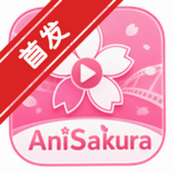 AniSakura����app�ٷ����°�v6.0.0��׿��