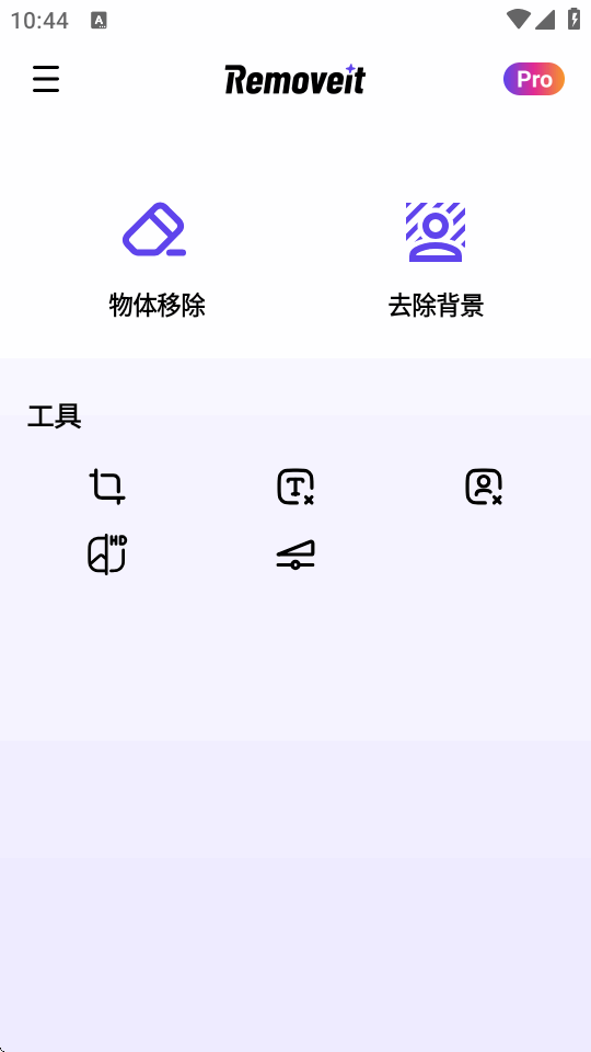 ͼȥˮӡAPP��Ա������1.7.6 ��׿�����н�ͼ
