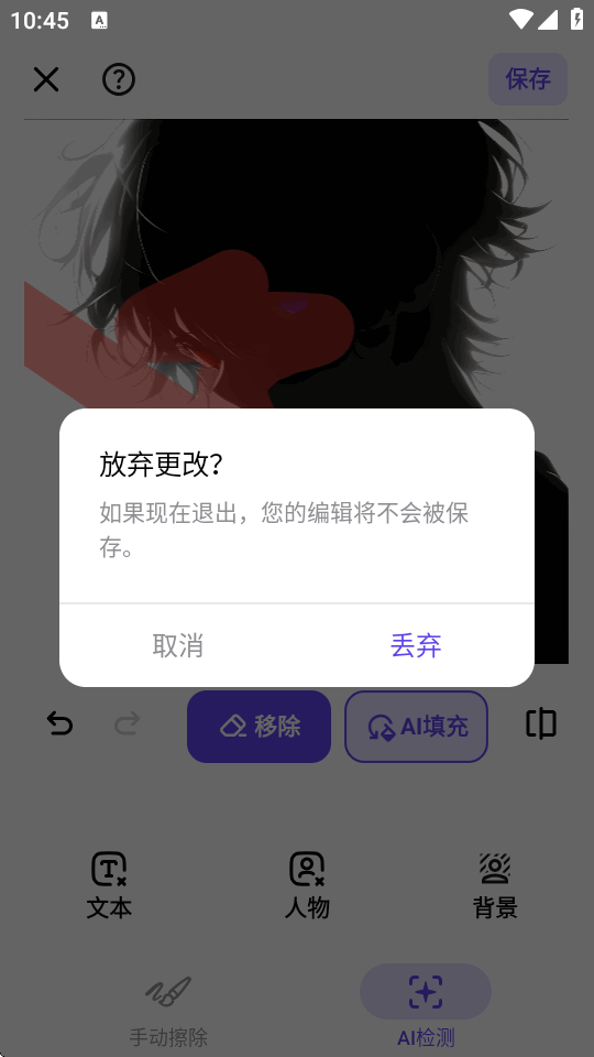 ͼȥˮӡAPP��Ա������1.7.6 ��׿�����н�ͼ