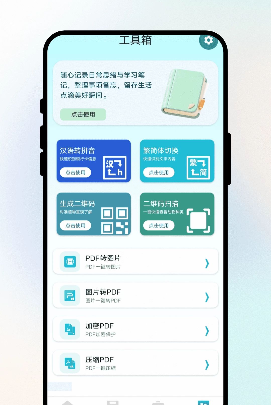 ����ͨ��1.0.1 2026 �ٷ������н�ͼ
