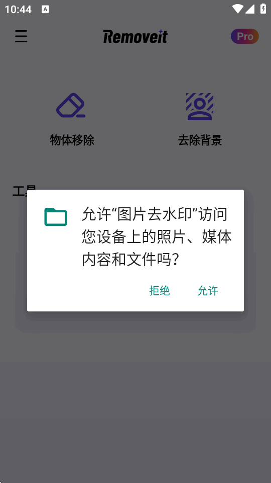 ͼȥˮӡAPP��Ա�������ͼ