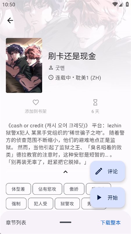 ��������app���°汾2026��ͼ2