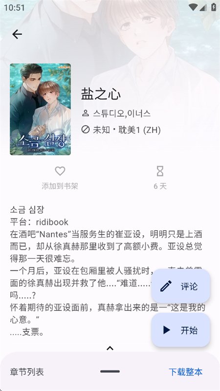 ��������app���°汾2026��ͼ5