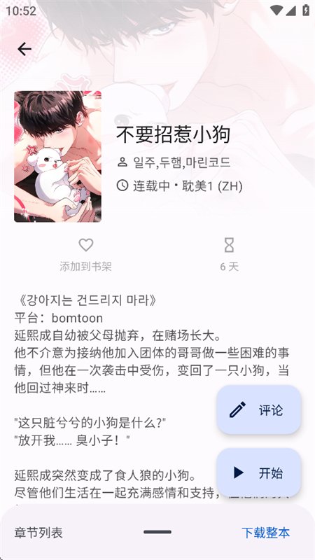 ��������app���°汾2026��ͼ10