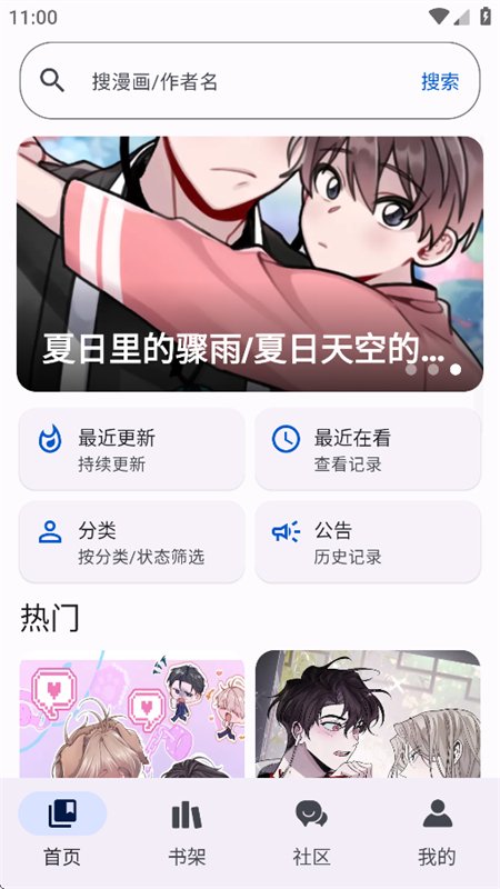 ��������app���°汾2026��ͼ15